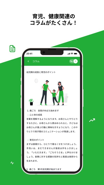 Health Journey - PHR(電子生涯健康手帳) screenshot-3