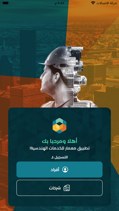 معمار Screenshot