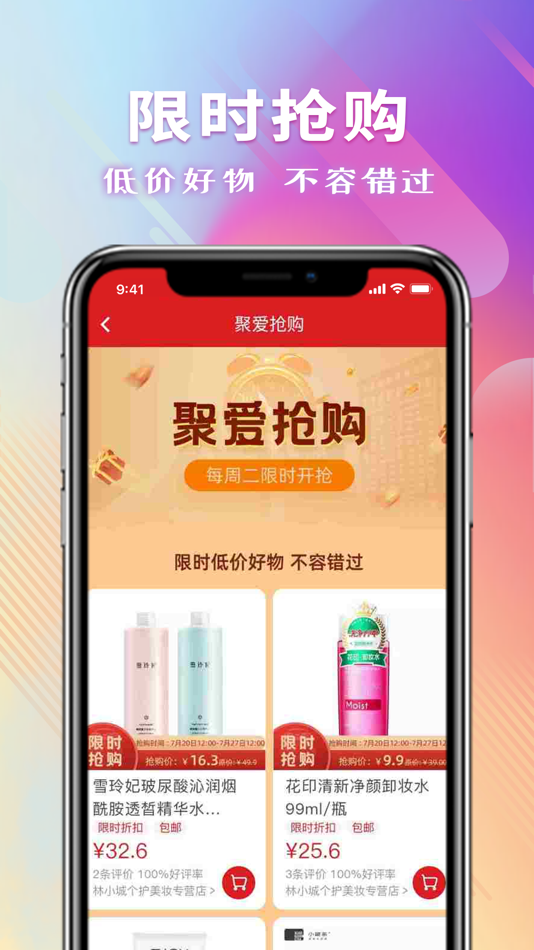 #3. 聚爱集采版 (iOS) 来自: Henan Juai Digital Technology Co., Ltd.