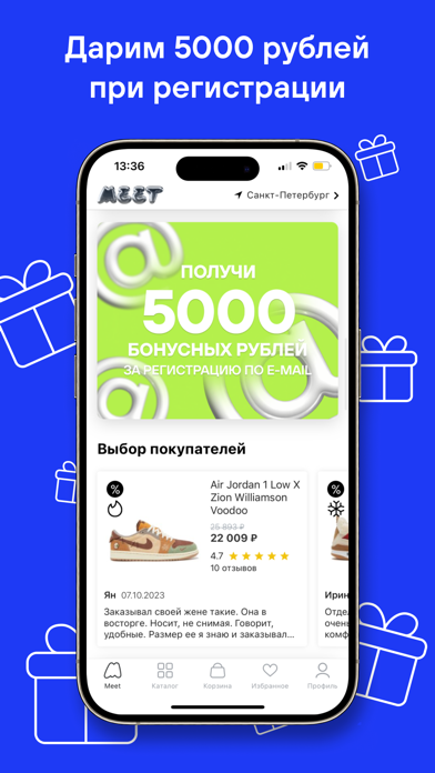 Meet Market: кроссовки, одежда Screenshot