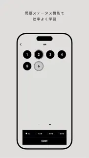 spi対策 lite　就活・転職対策アプリ iphone screenshot 2