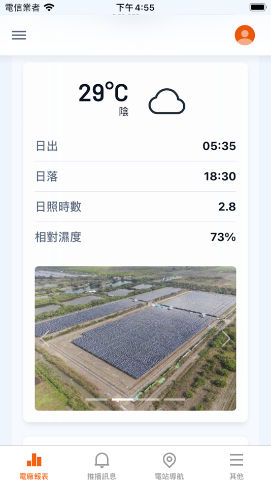 #5. 寶威太陽能 (iOS) 由: UNIDYNA Technologies Co., Ltd.