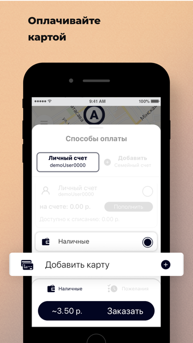 Gold Taxi Беларусь Screenshot