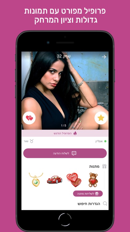 DATELAND - רשת אתרי הכרויות screenshot-3