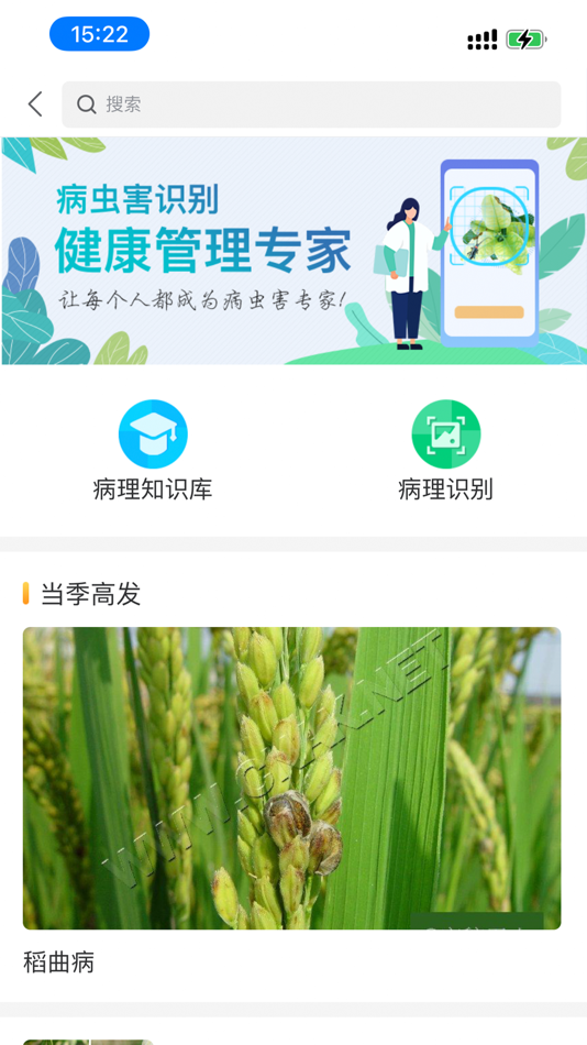 #1. 如东智慧平台 (iOS) 由: 经纬网络科技有限公司