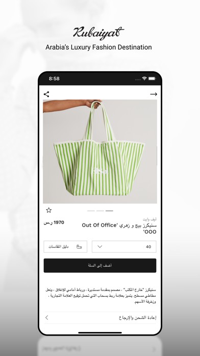 Rubaiyat Fashion Screenshot