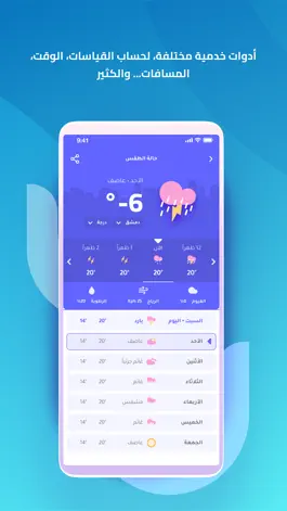 Game screenshot الروزنامة - أوقات الصلاة hack