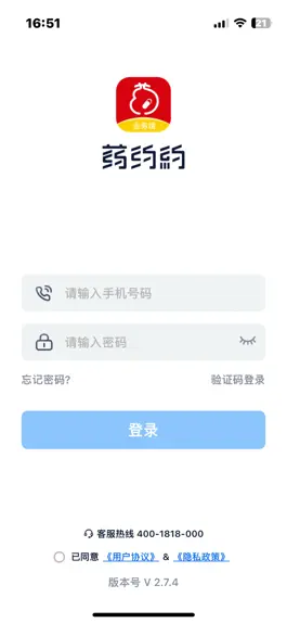 Game screenshot 药约約管理端 mod apk