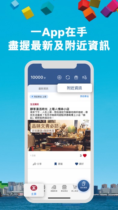 Screenshot #3 pour MTR Mobile