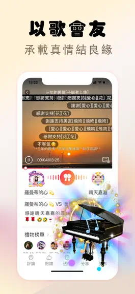 Game screenshot 唱友匯-全民唱歌交友，線上party歡歌歡唱練歌KTV軟體 mod apk