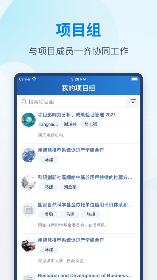 #3. 科研之友 (iOS) 由: IRIS Systems (Shenzhen) Limited