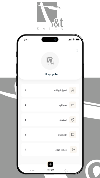 t-tsalon Screenshot