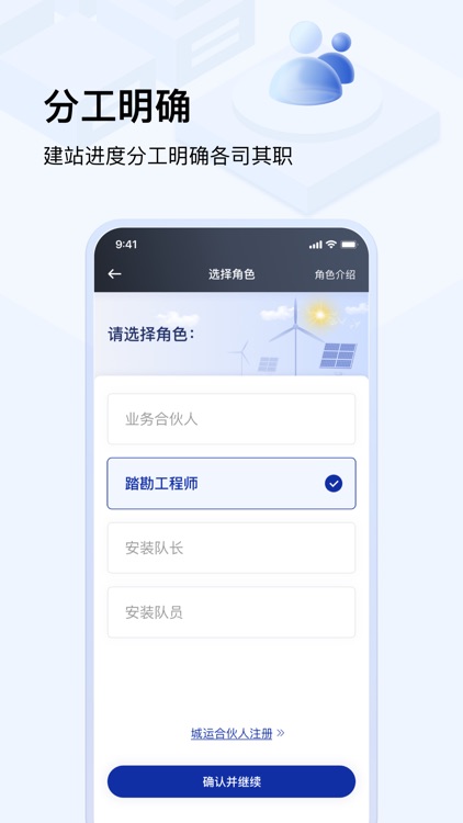 光武帝服务 screenshot-3