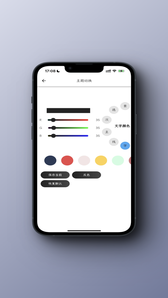 #5. 墨读 (iOS) By: 晓冲 马