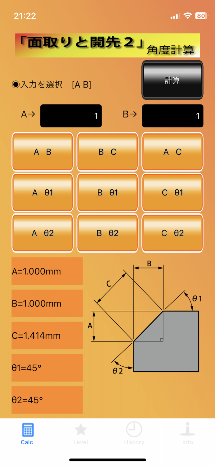 面取りと開先２