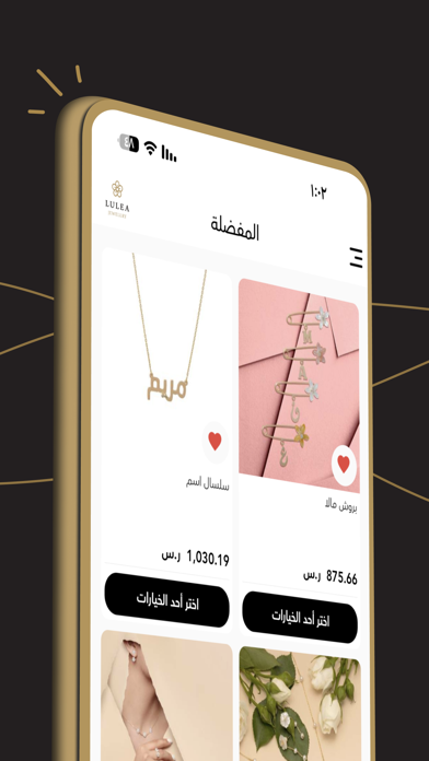 LULEA JEWELRY لوليا للمجوهرات Screenshot