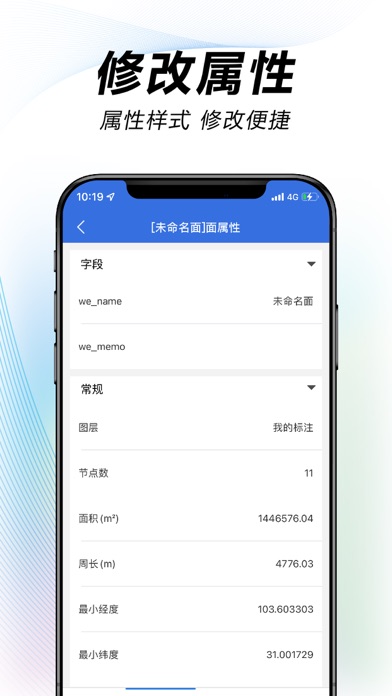 水经微图 Screenshot