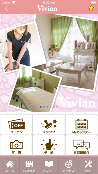 Salon de Vivian　公式アプリ Screenshot