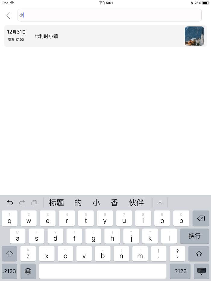 私密日记-蓝鹤隐私笔记