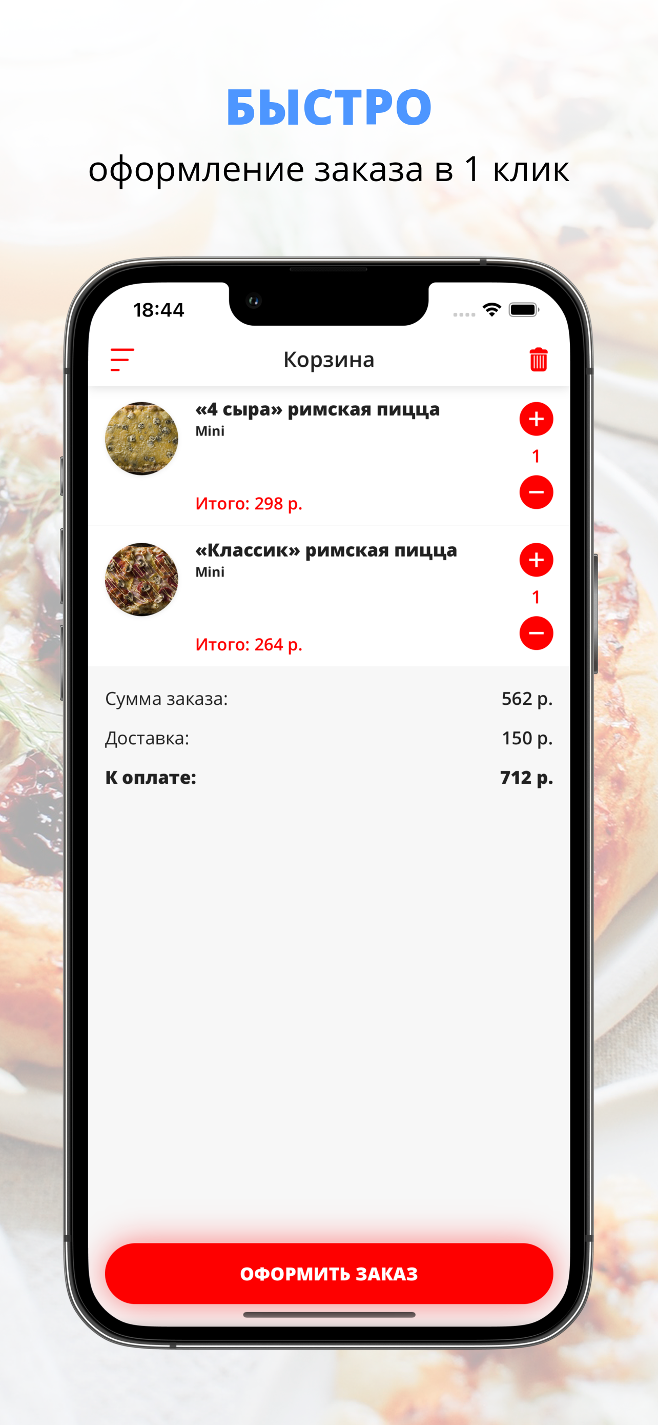 LEVOX ЕДА | Мостовской