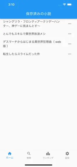 Game screenshot Narou Reader mod apk