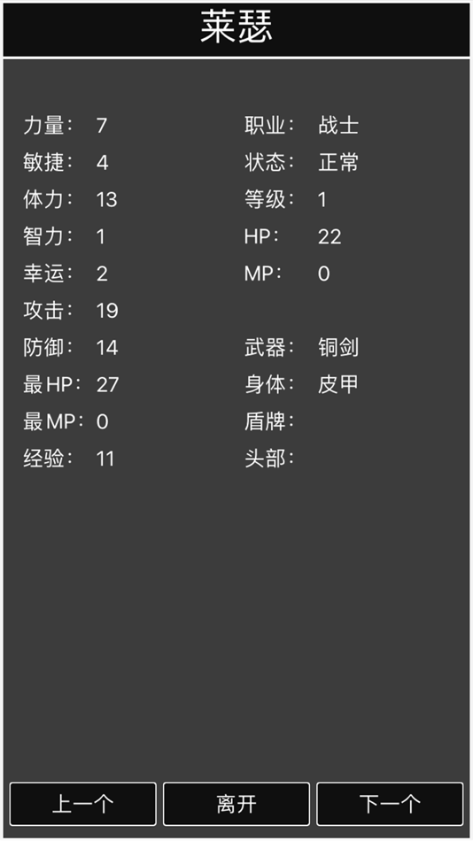 #2. 勇者的传奇 (iOS) 由: 宇 高