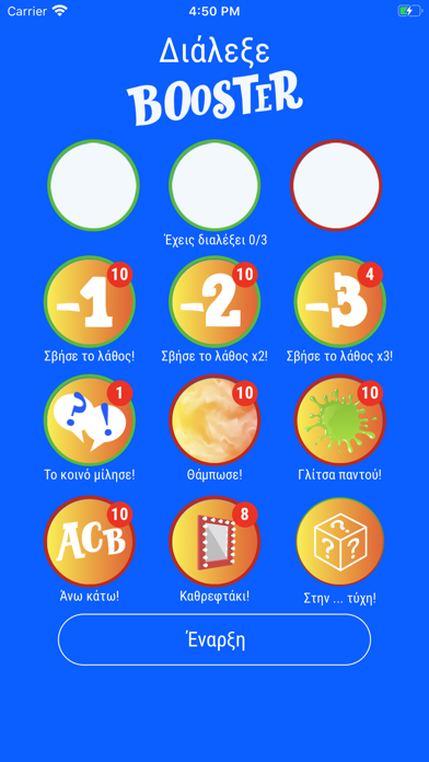 Quizdom Battle Screenshot