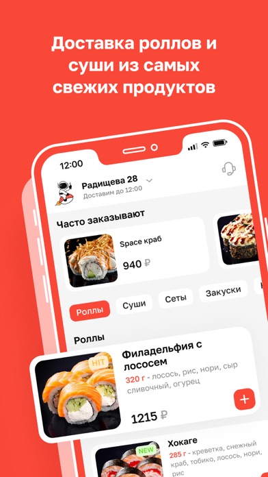 SPACE SUSHI — MOSCOW Screenshot