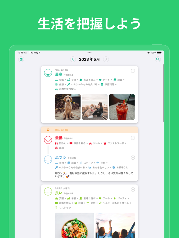 Daylio 日記のおすすめ画像4