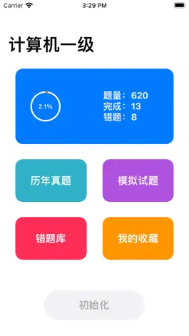 Game screenshot 计算机一级-计算机等级考试一级题库 mod apk