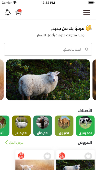 حرّي المزرعة - Harri Farm Screenshot