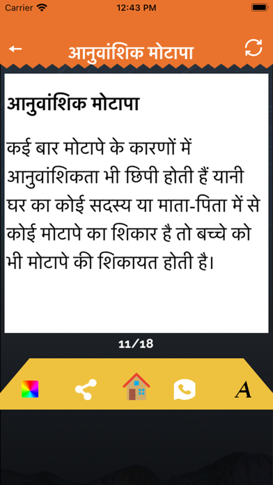 Weight Loss Hindi Diet Planner Screenshot