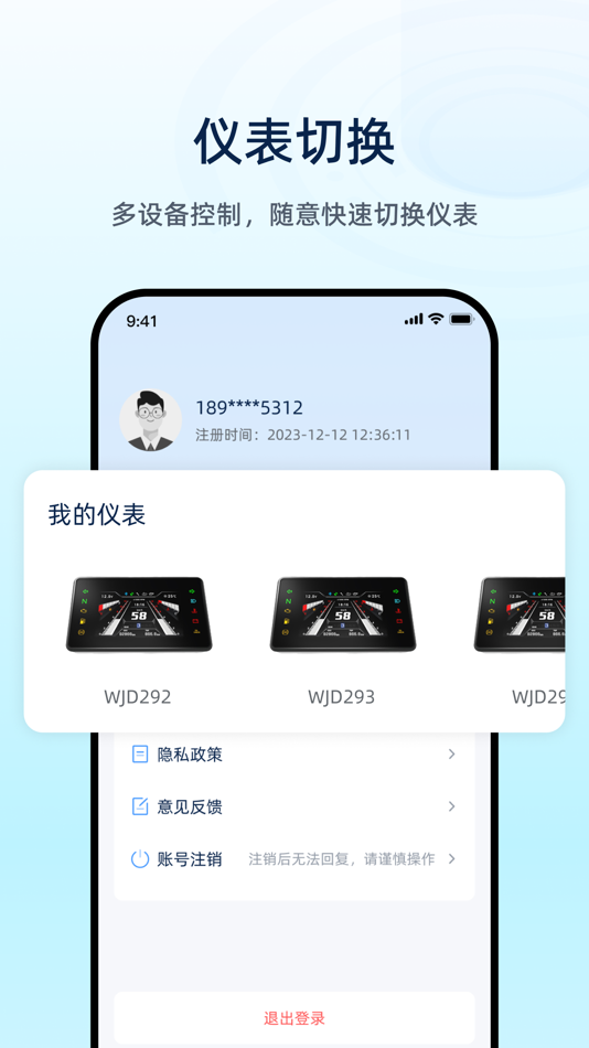 #3. 魅力智行 (iOS) 由: 苏州云摩世纪信息科技有限公司
