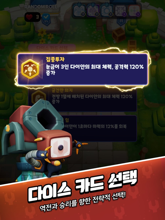 App Store에서 제공하는 랜덤 다이스: 롤롤 (Random Dice) App Store에서 제공하는 랜덤 다이스: 롤롤 (Random Dice)