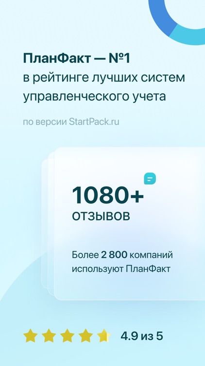 ПланФакт — учёт денег бизнеса screenshot-4