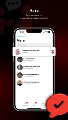 Game screenshot Link Messenger hack
