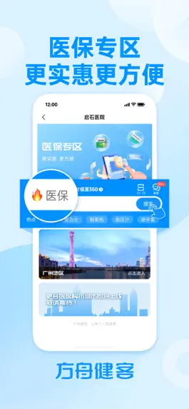 Game screenshot 方舟健客网上药店-平价零售网上药店首选 apk