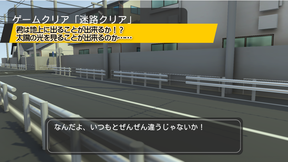 #6. 地下道 (iOS) Podle: YUKI MIZUNO