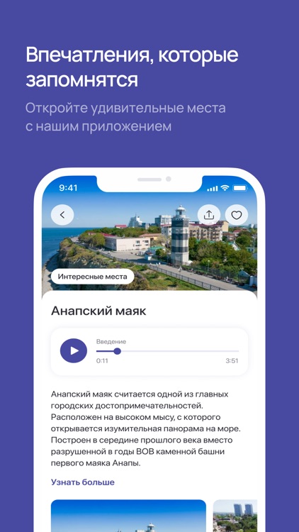 Анапа360 screenshot-4