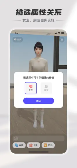 Game screenshot 小可AI-遇见你的数字人 apk