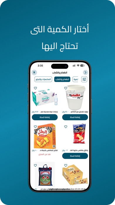 جمله بلس Screenshot