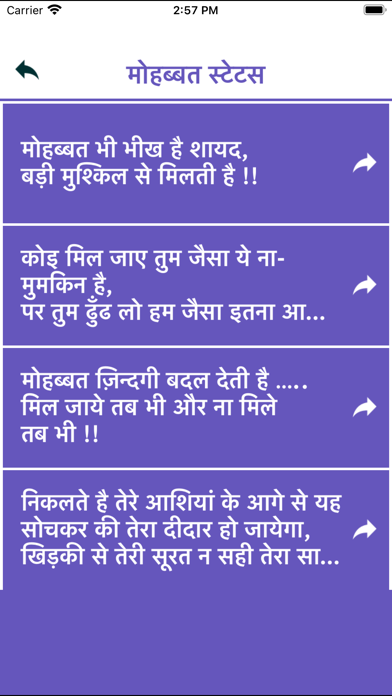 Hindi Status Shayari Quotes Screenshot