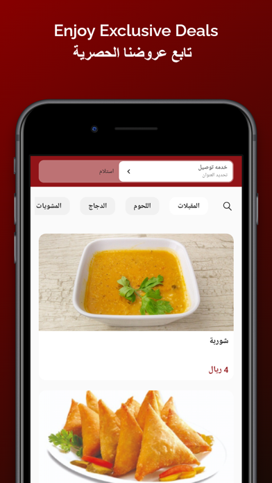 Diof Al Diafa ضيوف الضيافة Screenshot