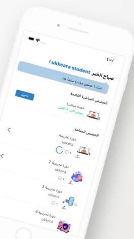 Game screenshot Ukkera Private apk