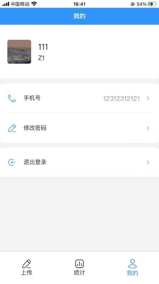 #4. 装车计数系统 (iOS) Podle: 峥豪 吴