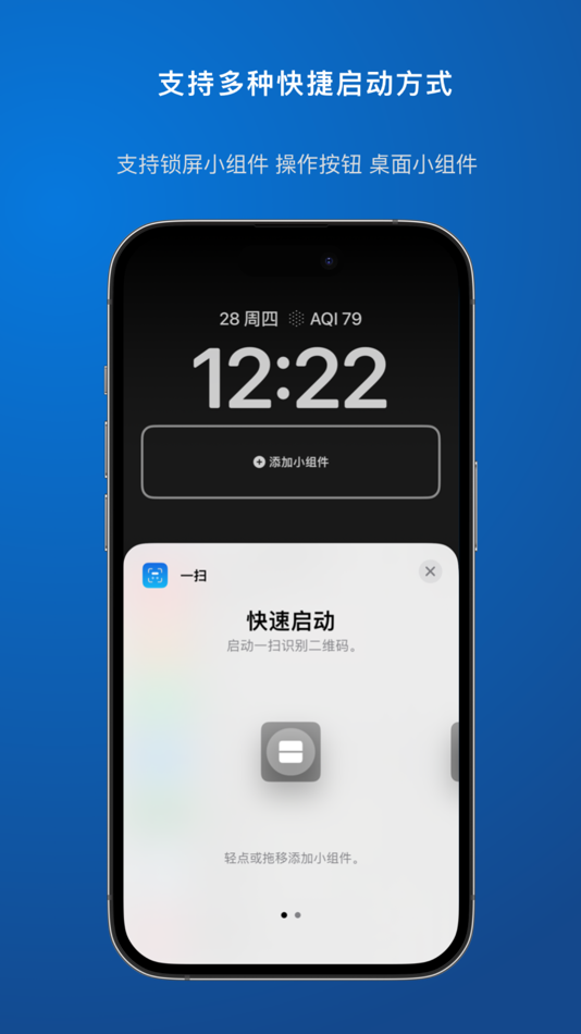 #3. 一扫 (iOS) 由: 明月 马