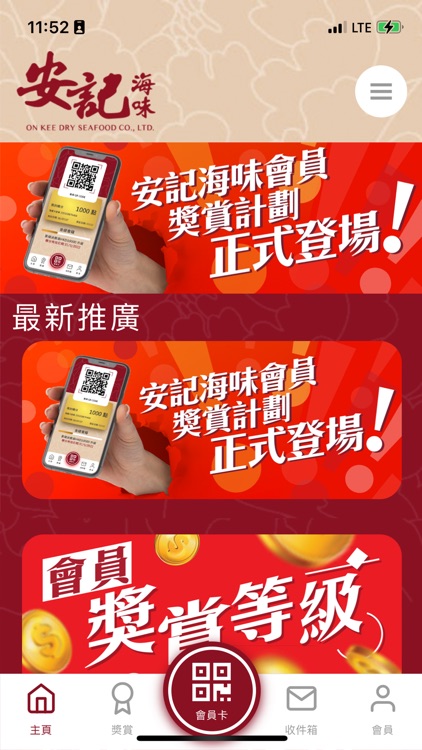 安記海味 On Kee Dry Seafood