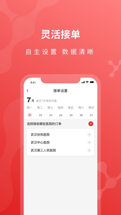 医检助手-物流 screenshot-3