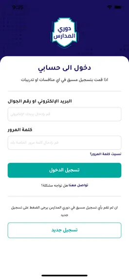 Game screenshot Dawri Madaris apk