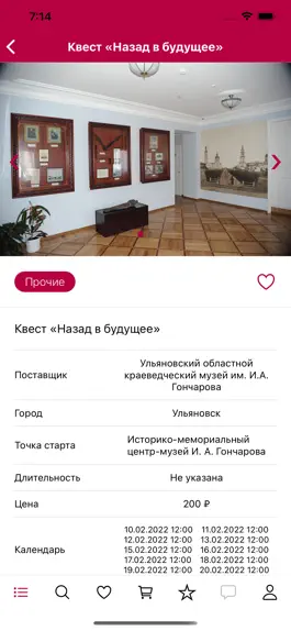 Game screenshot Культура73 apk